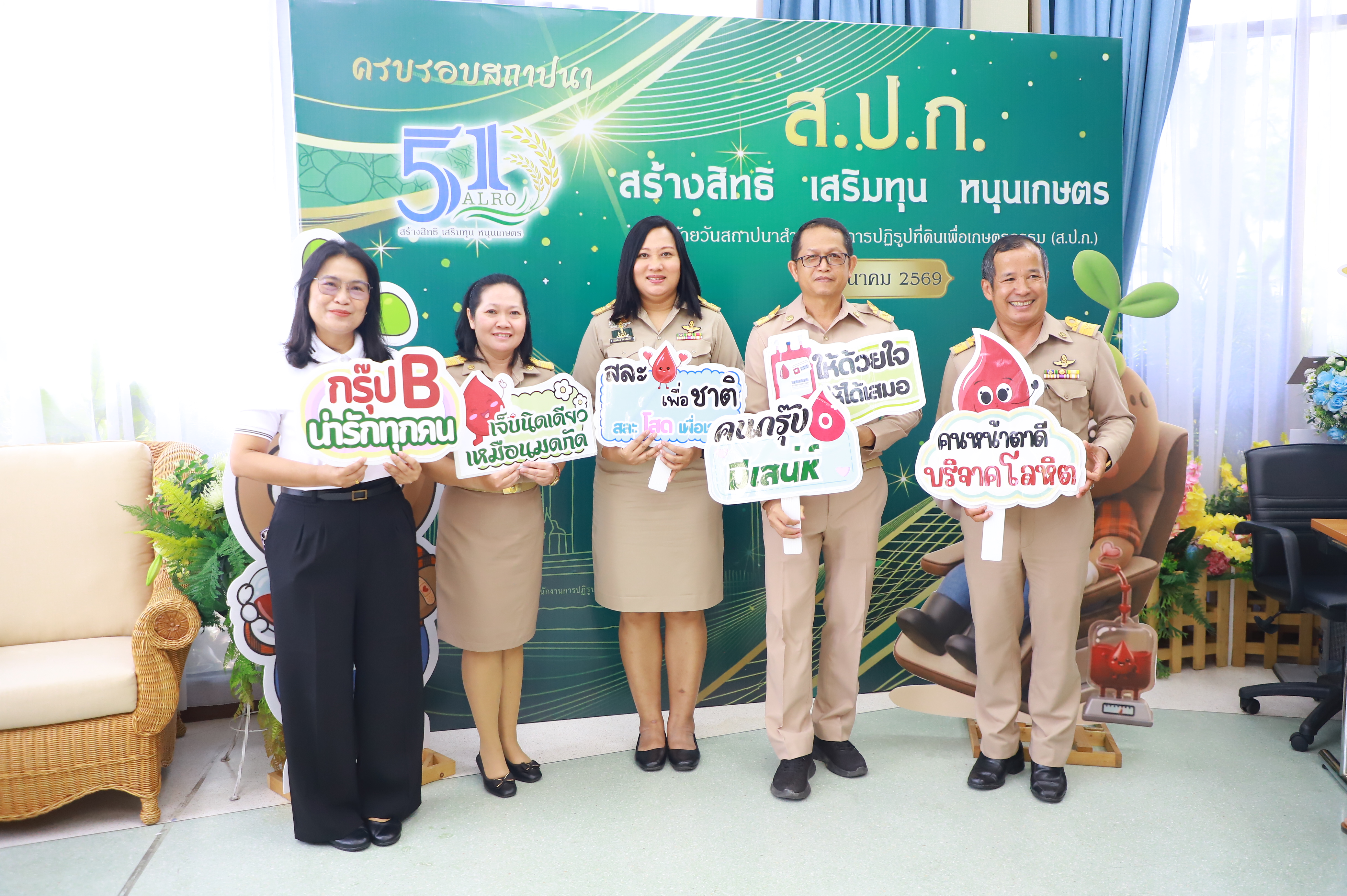 title - ส.ป.ก. จัดโครงการ “ส.ป.ก. ร่วมใจบริจาคโลหิต” เฉลิมพระเกียรติสมเด็จพระนางเจ้าฯ พระบรมราชินี เนื่องในโอกาสวันเฉลิมพระชนมพรรษา 3 มิถุนายน 2569